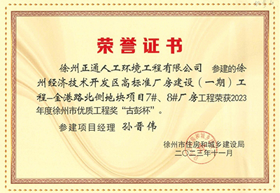 古彭杯-高標準廠房2